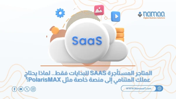 المتاجر-المستأجرة